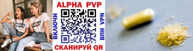 где можно купить   Бирюч  Alpha PVP крисы CK 