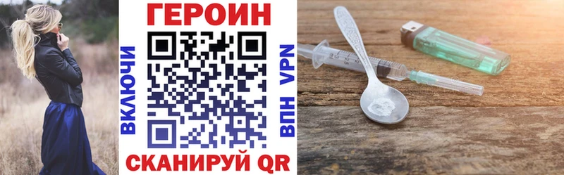 как найти закладки  Бирюч  Героин Афган 