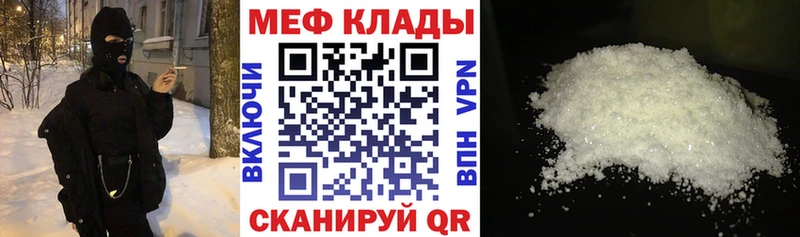 Мефедрон мяу мяу  Бирюч 