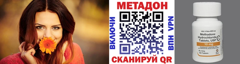МЕТАДОН VHQ  гидра ONION  Бирюч  купить закладку 
