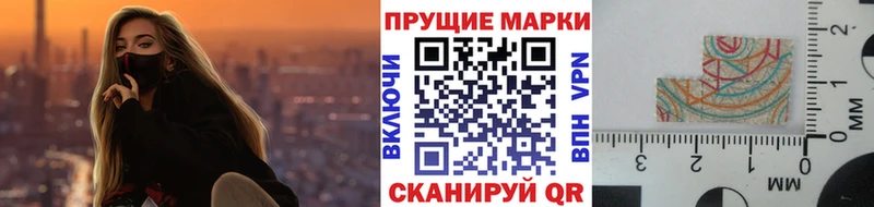 Наркотические марки 1,5мг  Бирюч 